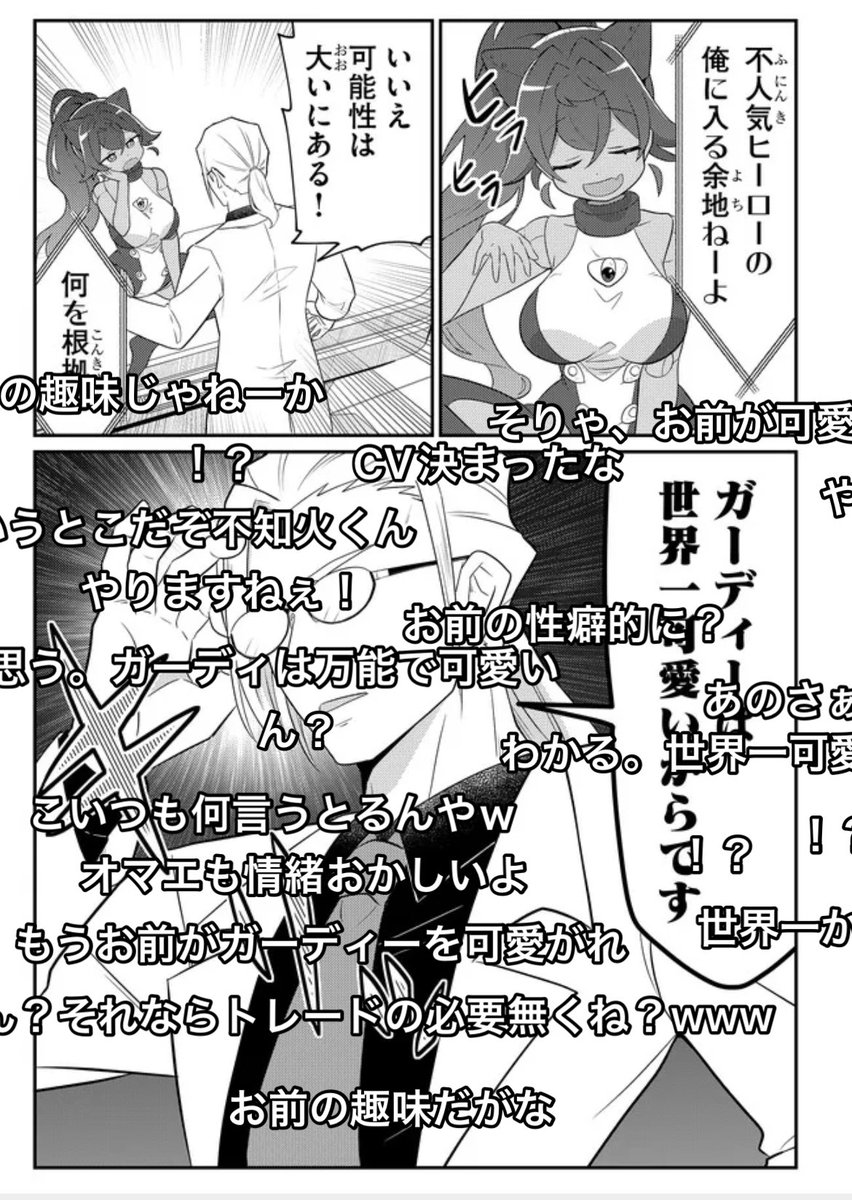 今日はニコニコ漫画の方で19話の配信日だよ！！ 一二三博士の性癖大開示ロボ、ガーディーをよろしくね！！