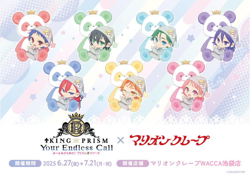 KING OF PRISM』× #マリオンクレープ コラボ決定🎉 WACCA池袋店にて2