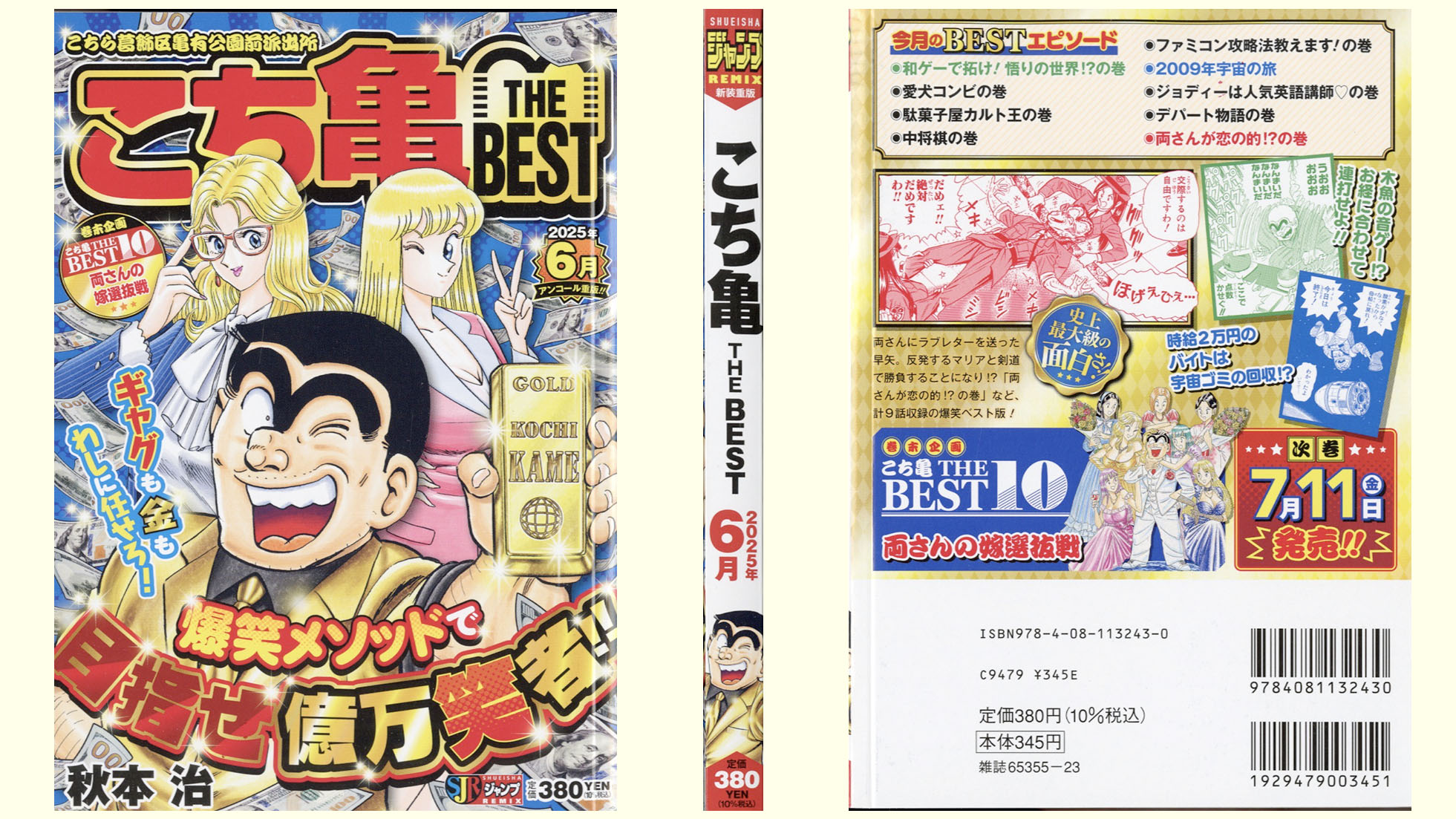 こち亀まとめ売り こちら葛飾区亀有公園前派出所 こち亀 まとめ売り27冊 - メルカリ