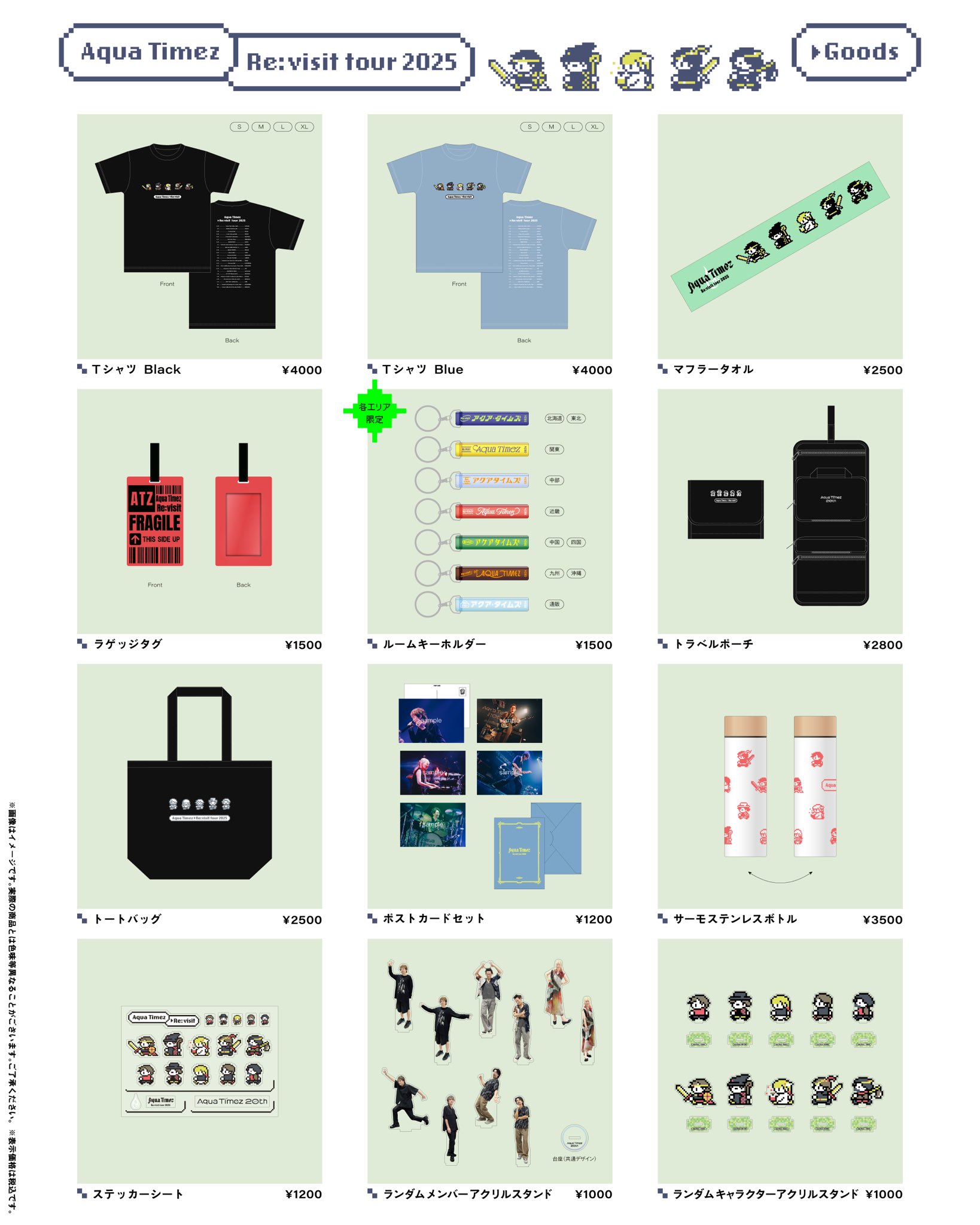 Aqua Timez 2025 四国、東北 4点セット Aqua Timez_Official on X: 