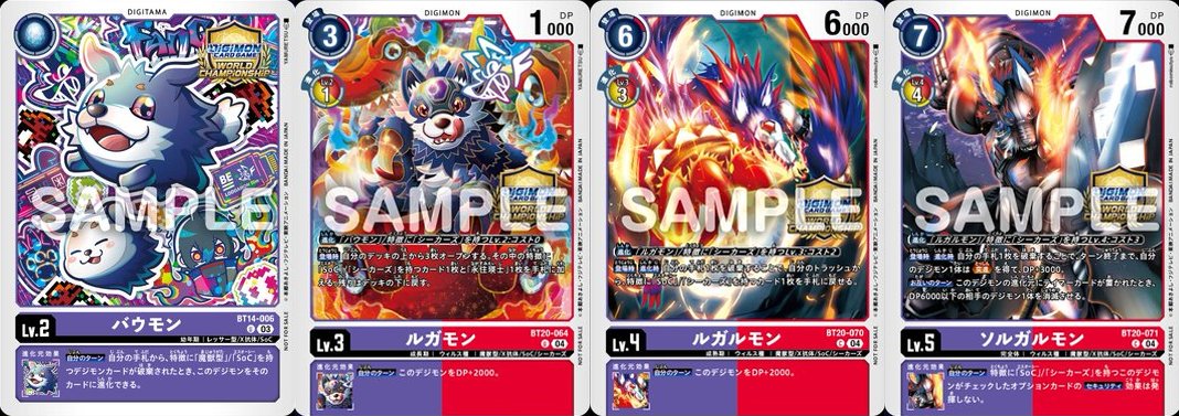 ENG #digimoncardgame Championship 25-26 Finals Season 1 Kyoko+