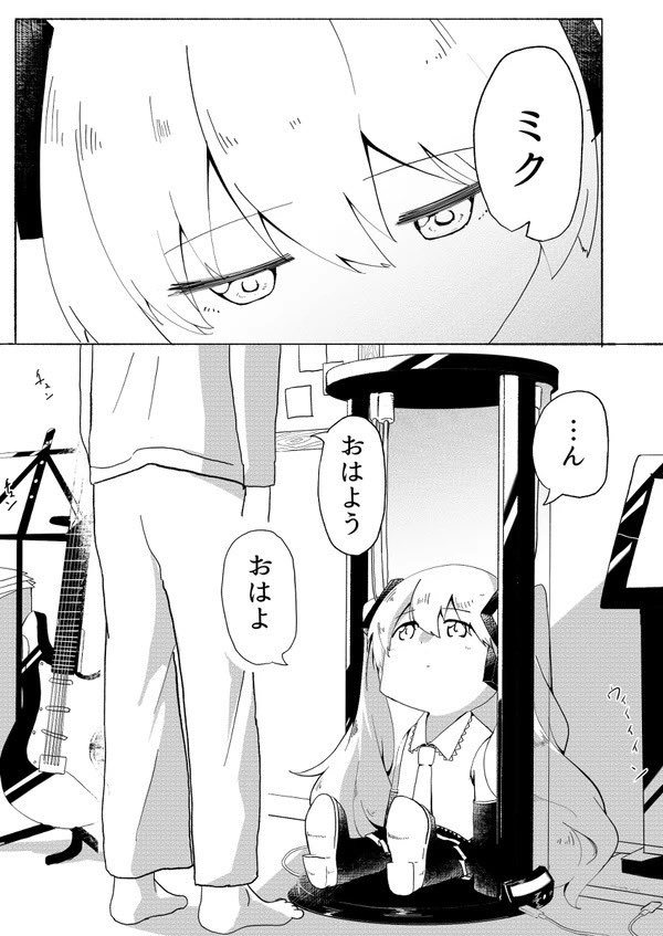 「愛されなくても君がいる」
#初音ミク

（1/13）