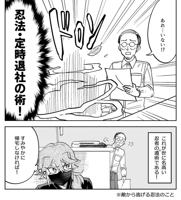 同人女の更新は…明日!!!(同人女…?) 