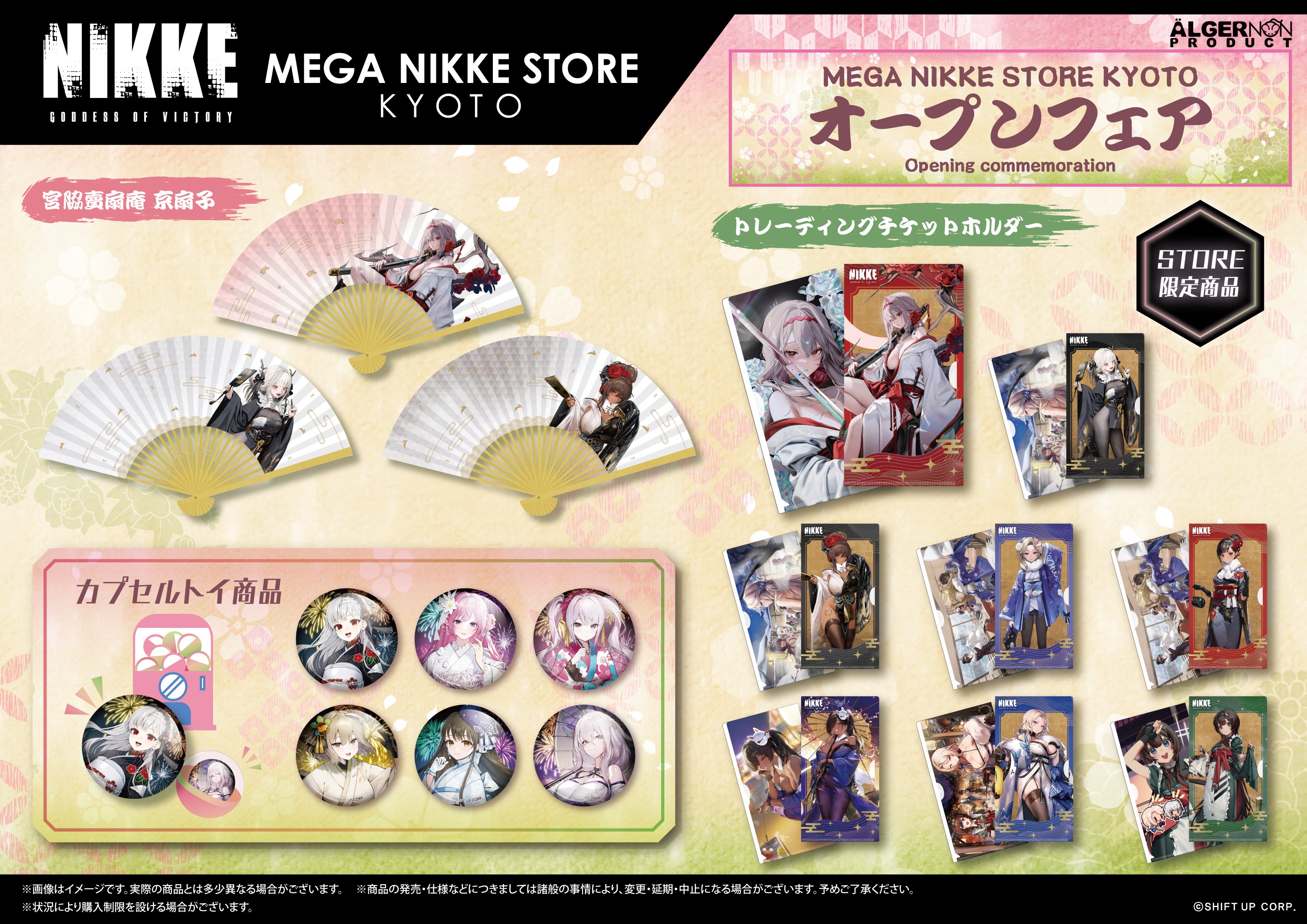 NIKKE』オーケストラコンサートの会場限定グッズが公開。ラピ