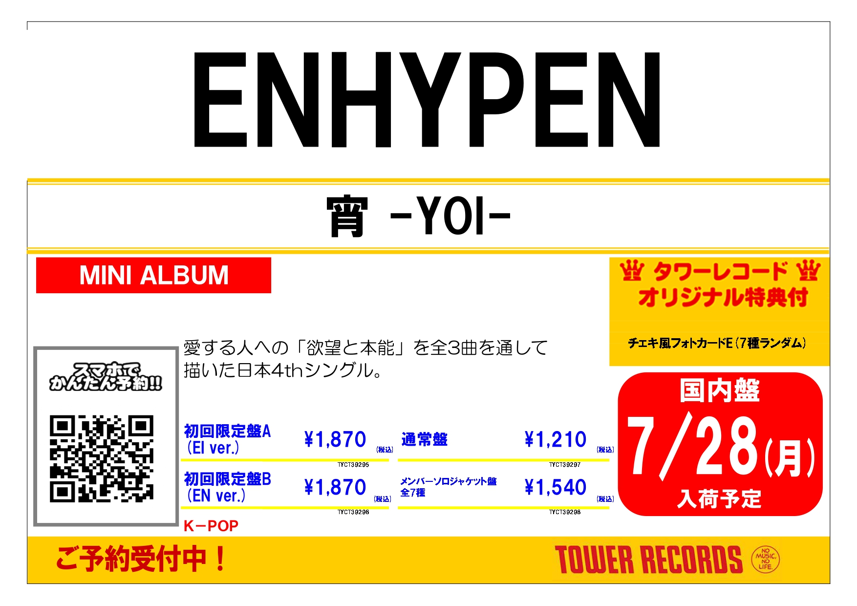 POPUPチェキ付】ENHYPEN ニキ コンプリートセット - メルカリ