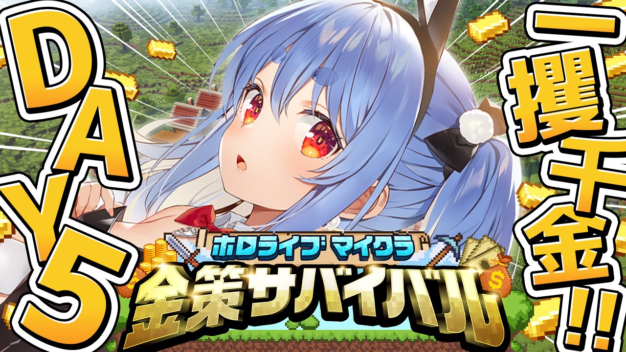 兎田ぺこら👯‍♀️ホロライブ3期生 on X: 