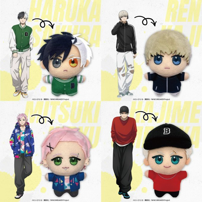 ❤6種コンプ❤WIND BREAKER ほわぬい　マスコット　ウィンドブレーカー WIND BREAKER』(ウィンブレ) ぬいぐるみマスコットがセブンネットで