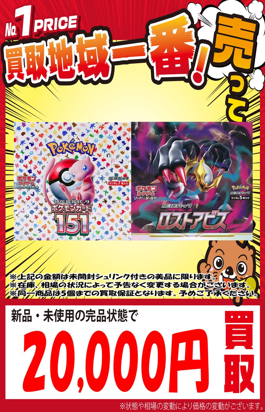 ポケモンGOスペシャル/スタートデッキ/151/ダークファンタズマ/ロストアビス VSTARスペシャルセット | ポケモンカードゲーム公式ホームページ
