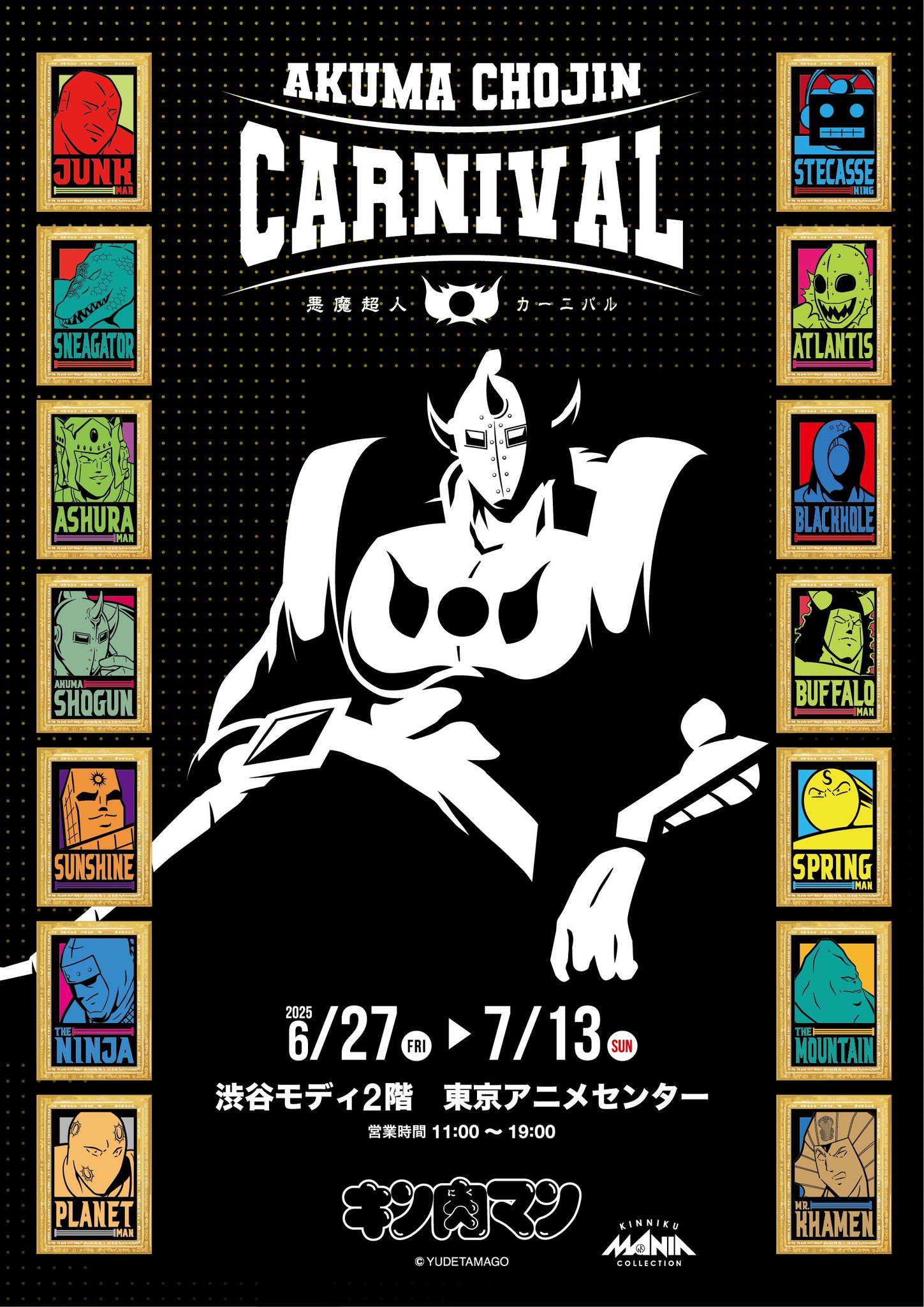 月刊カーニバル NO.1〜NO.6 オンステージ 1992年1月 TAIJI X JAPAN / ユニコーン(6ヶ月計画