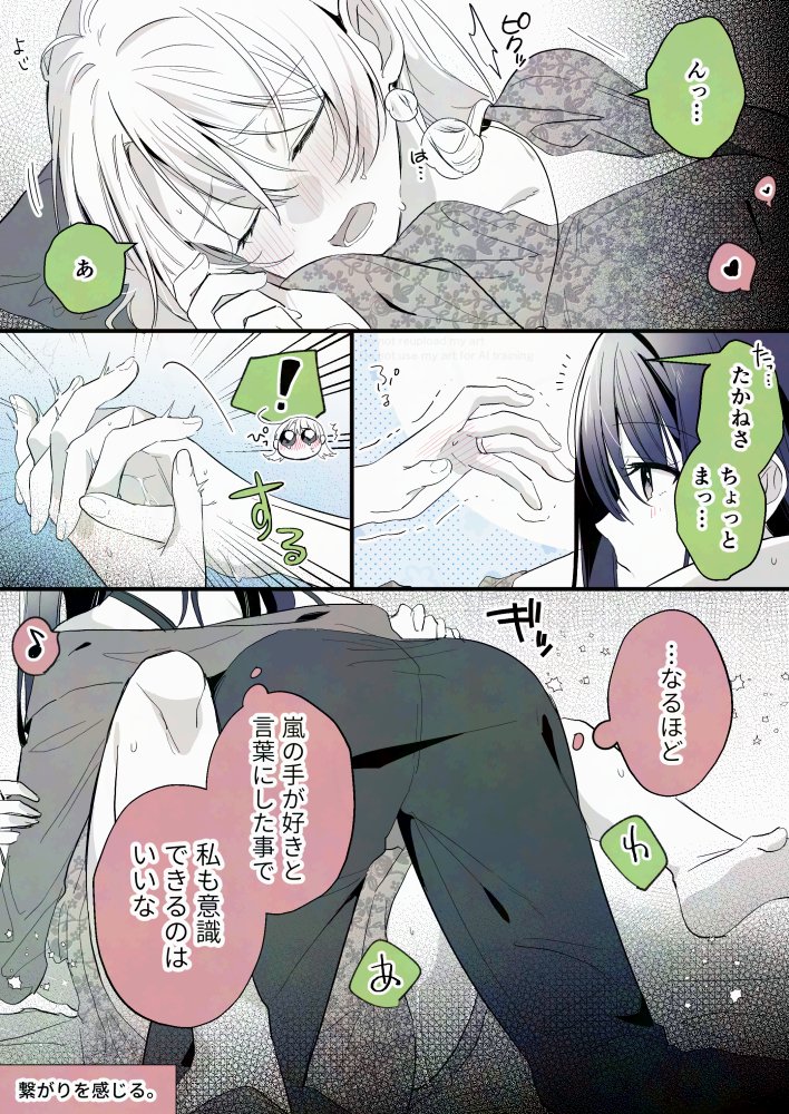 nowre_orig's tweet photo. そこが光って見える
#創作百合 #高音さんと嵐ちゃん https://t.co/Lb8wQLMQu8