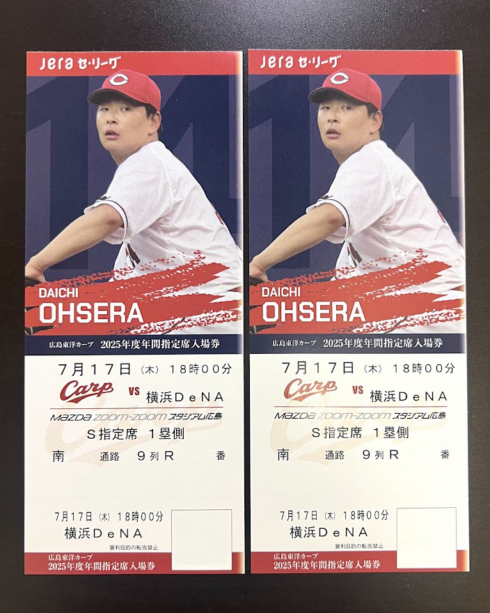 7/17（木） カープ 内野指定