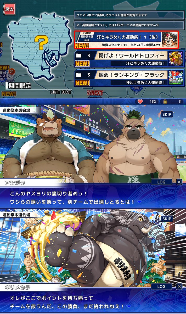 東京放課後サモナーズ公式 (@4jhapp_lw) on Twitter photo 【お知らせ】
東京放課後サモナーズ、期間限定イベント「汗とキラめく大運動祭!スクランブル・ワールドトロフィー」第1話(前・中・後)を公開中!
housamo.info/news/sportsfes…
#放サモ 【お知らせ】
東京放課後サモナーズ、期間限定イベント「汗とキラめく大運動祭!スクランブル・ワールドトロフィー」第1話(前・中・後)を公開中!
housamo.info/news/sportsfes…
#放サモ