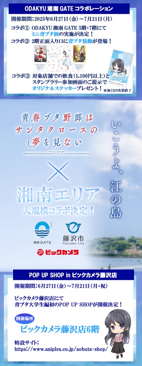 アニメ「青春ブタ野郎」シリーズ公式 on X: 