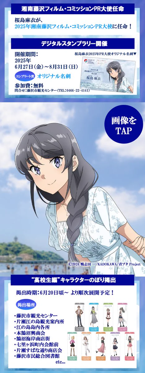 アニメ「青春ブタ野郎」シリーズ公式 on X: 