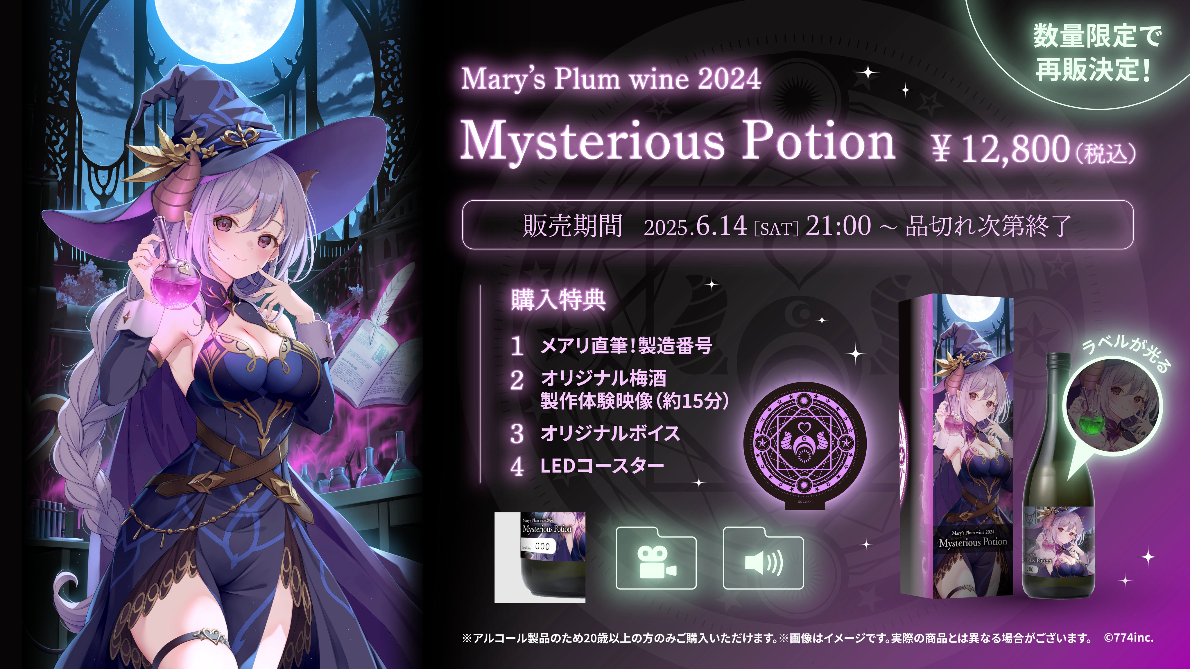 メアリの梅酒 Amazon.co.jp: ? Vチューバー? 西園寺メアリ キャラクター