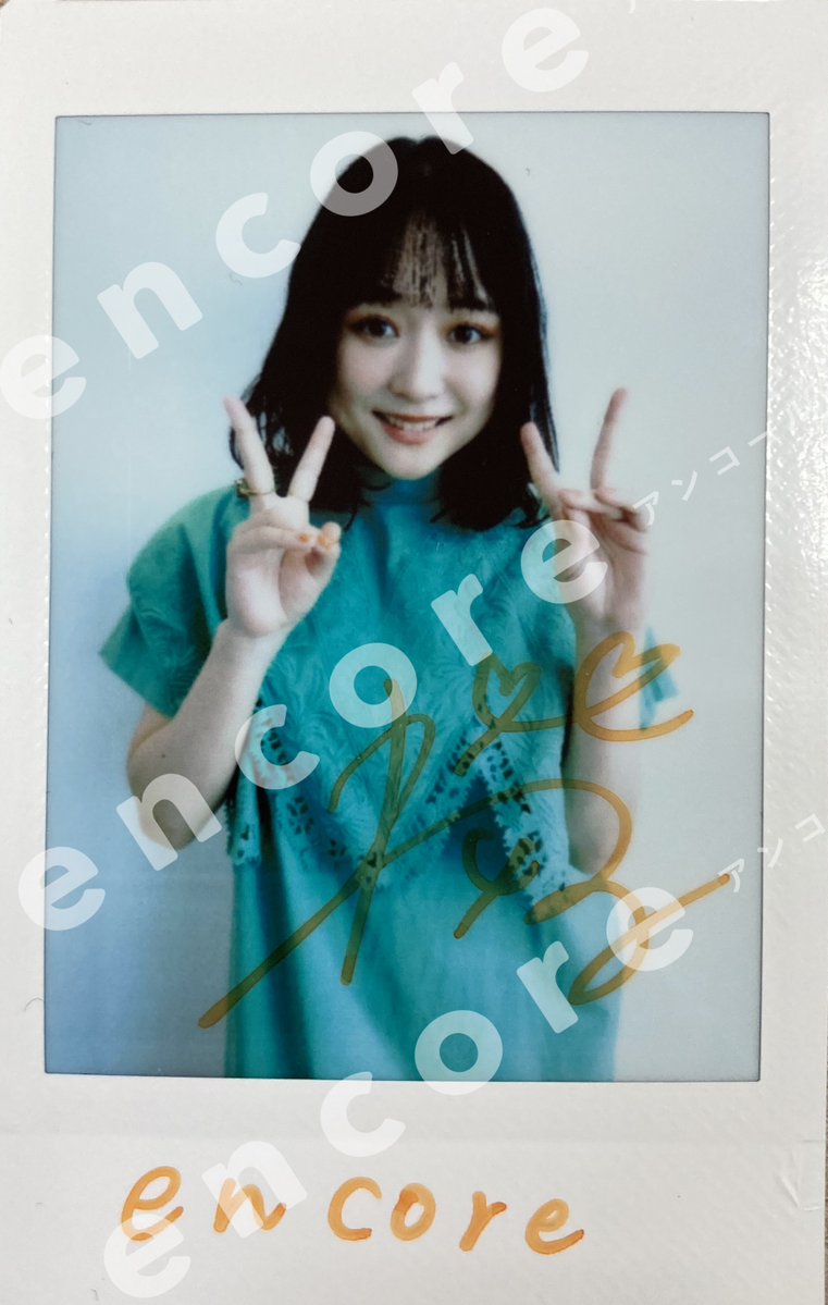 USENの音楽情報サイト「encore(アンコール)」 (@encore_inf) on Twitter photo 大原櫻子『Traveling』インタビュー
e.usen.com/interview/inte…
公開記念🎉
#大原櫻子 サイン入りチェキを1名様に🎁
◆応募方法:
<a href="/encore_inf/">USENの音楽情報サイト「encore(アンコール)」</a> をフォロー&この投稿をリポスト
◆締切:6/29(日) 23:59迄
◆結果:当選者様にDM送付 大原櫻子『Traveling』インタビュー
e.usen.com/interview/inte…
公開記念🎉
#大原櫻子 サイン入りチェキを1名様に🎁
◆応募方法:
<a href="/encore_inf/">USENの音楽情報サイト「encore(アンコール)」</a> をフォロー&この投稿をリポスト
◆締切:6/29(日) 23:59迄
◆結果:当選者様にDM送付