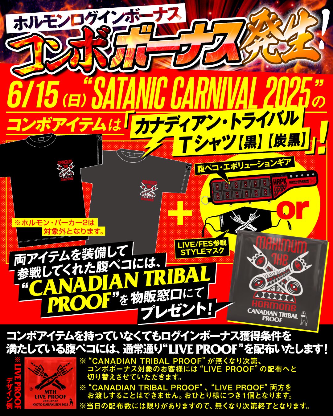 マキシマムザホルモン MTHふわっ RUGMAT ふわっRED マキシマムザホルモン MTHふわっRUGMAT ラグマット 白 - メルカリ