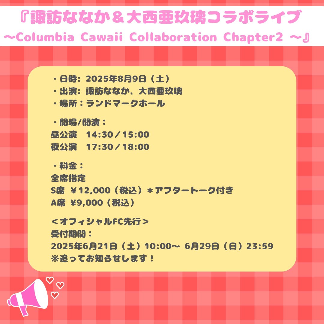 【匿名配送】23点　大西亜玖璃　ライブ会場限定　缶バッチ 大西亜玖璃 2nd LIVE ～Meet a DATE～』が5月18日(土)に横浜