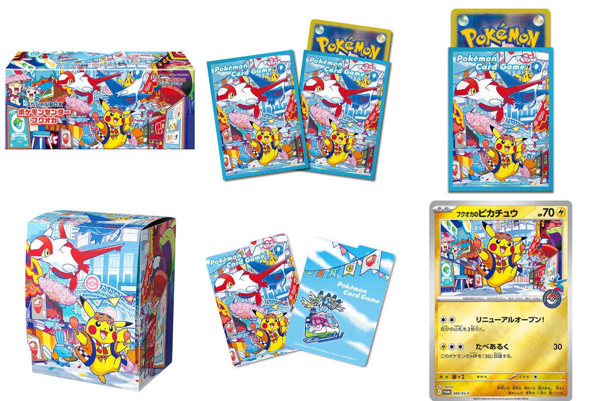 ポケカ抽選販売】 スペシャルBOXの抽選販売は商品によって「抽選結果