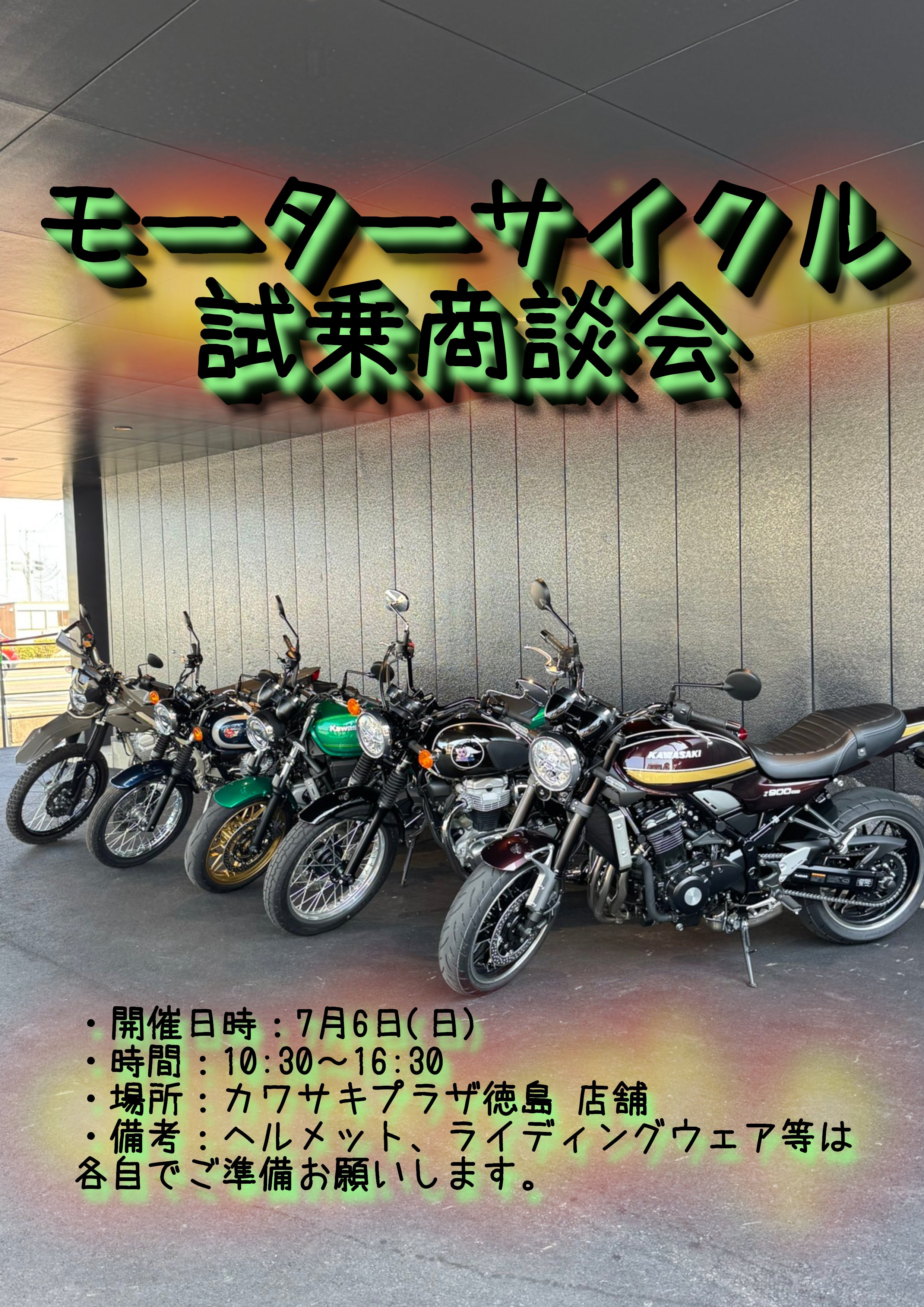 ともやん@ZX-6R (@sudachi_zx636) / X