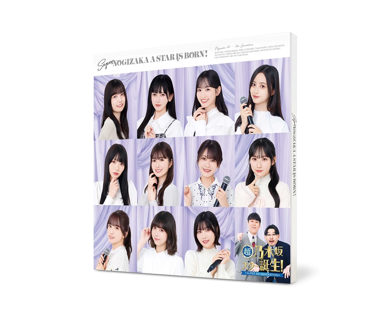 乃木坂46 セブンイレブン 予約特典 生写真 56枚セット 乃木坂46 セブンネット限定グッズ ｜ 特集ページ