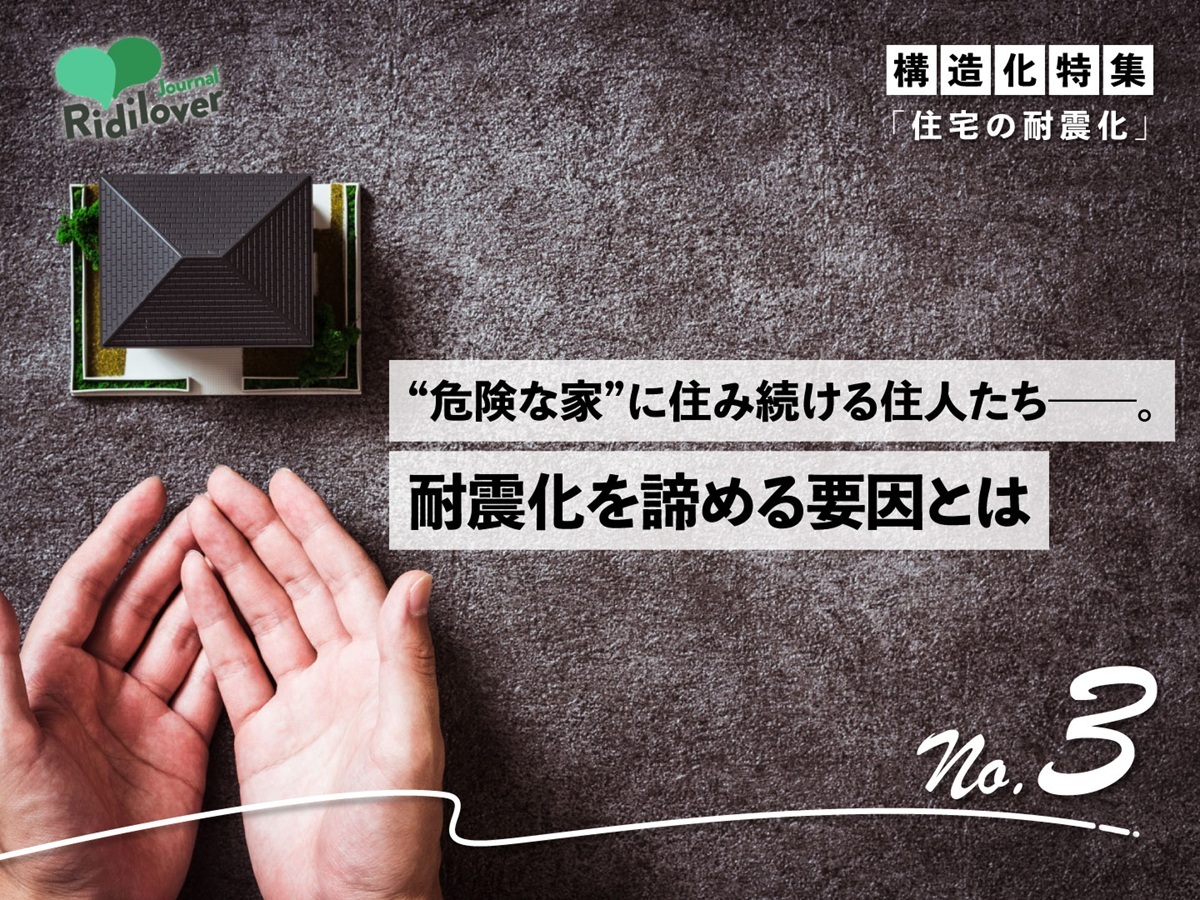 ◆1分スタディ／進まない住宅の耐震化　#3

今月10日、関東・北陸も梅雨入りが発表されました。