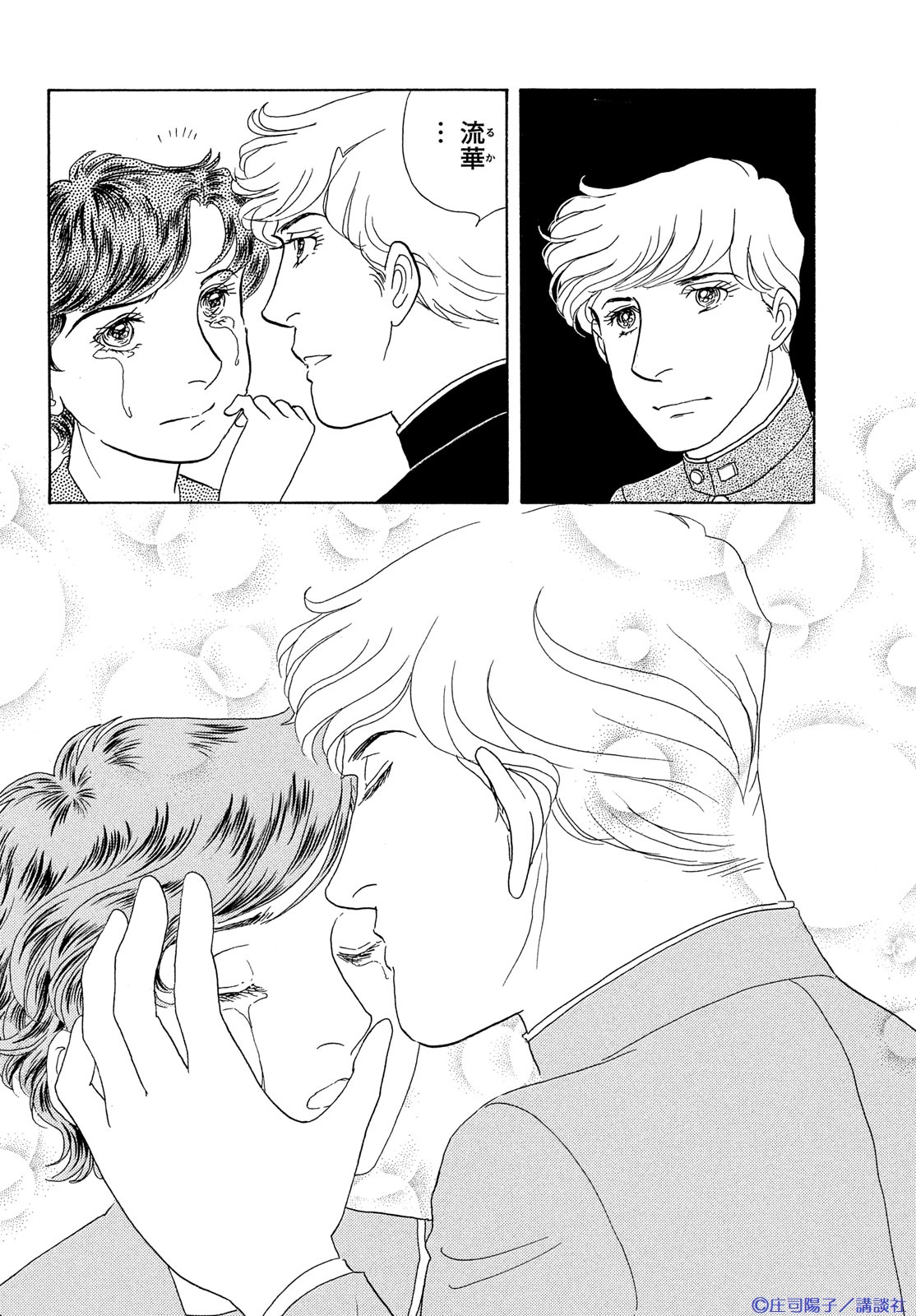 【豪華６タイトル】庄司陽子 作品 ５７冊セット 上品な 豪華6タイトル】庄司陽子 作品 57冊セット｜本・雑誌