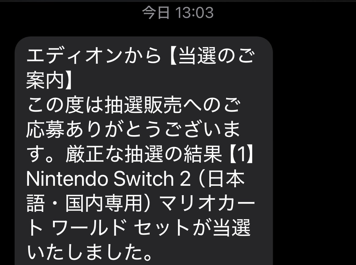 Gratitude39's tweet photo. switch2当選しました👍

#Switch2 https://t.co/SC1c1P5KJl