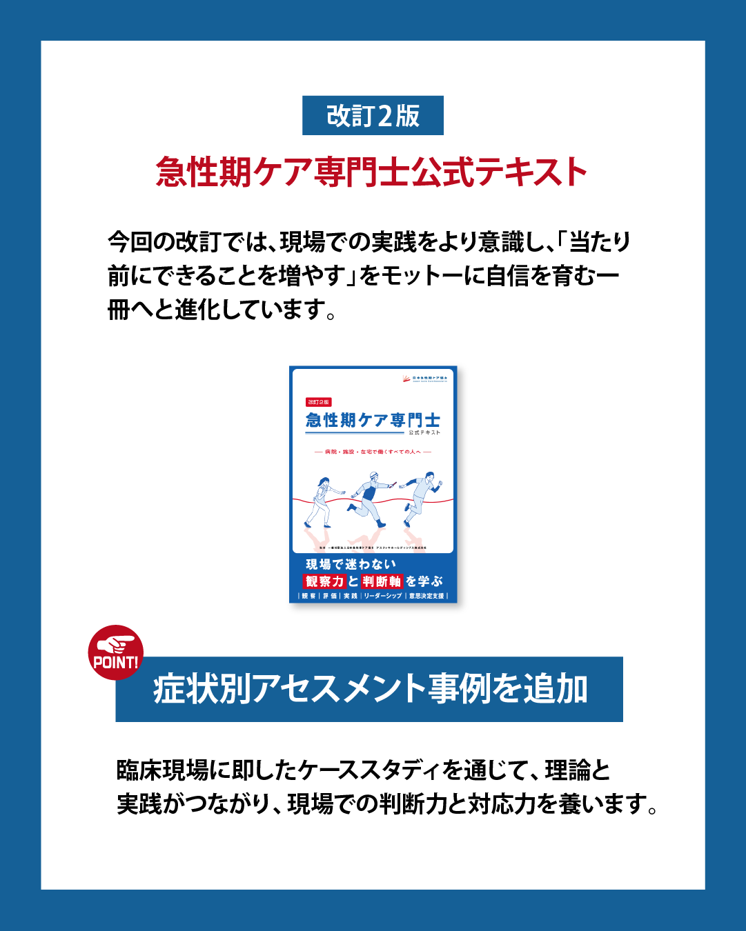急性期ケア専門士公式テキスト 急性期ケア専門士【公式】 on X: 