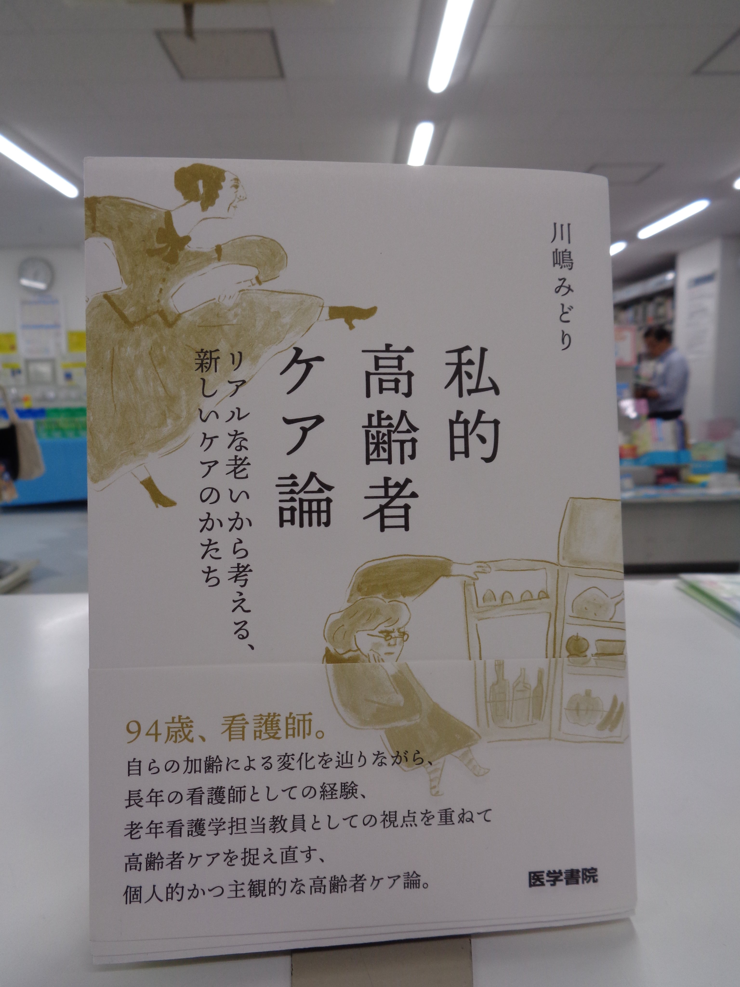 その他 | 電子商品（個人向け） | 医学書院