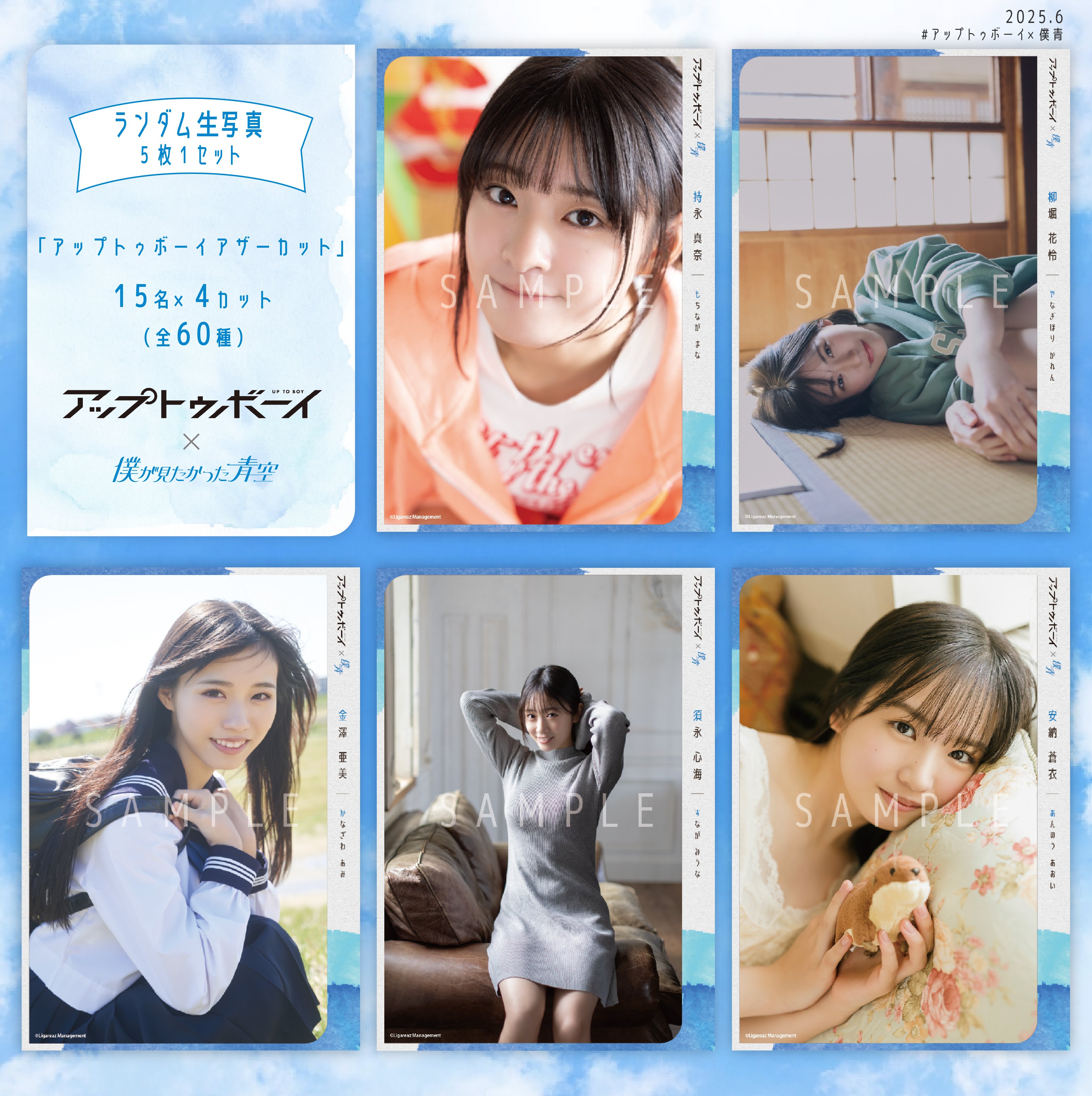 僕が見たかった⻘空 Official Goods【公式】 (@BOKUAOgoods_) / X