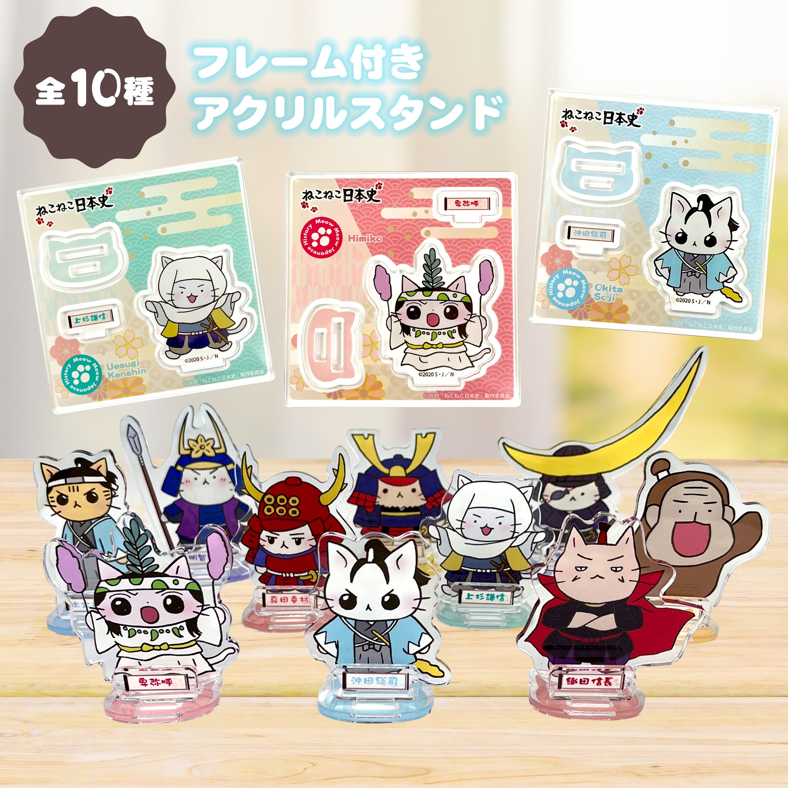 ねこねこ日本史 – nipopo
