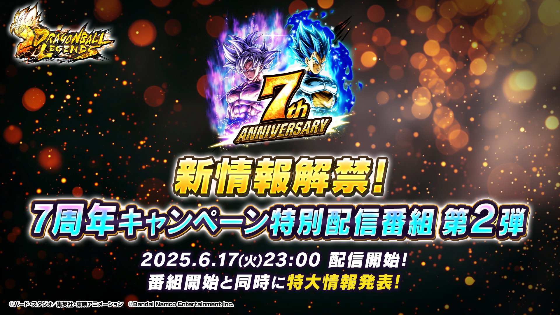 【非売品】ドラゴンボールレジェンズ 限界突破×プレゼントキャンペーン フルセット ドラゴンボールレジェンズ 特大プレゼントキャンペーン開催中