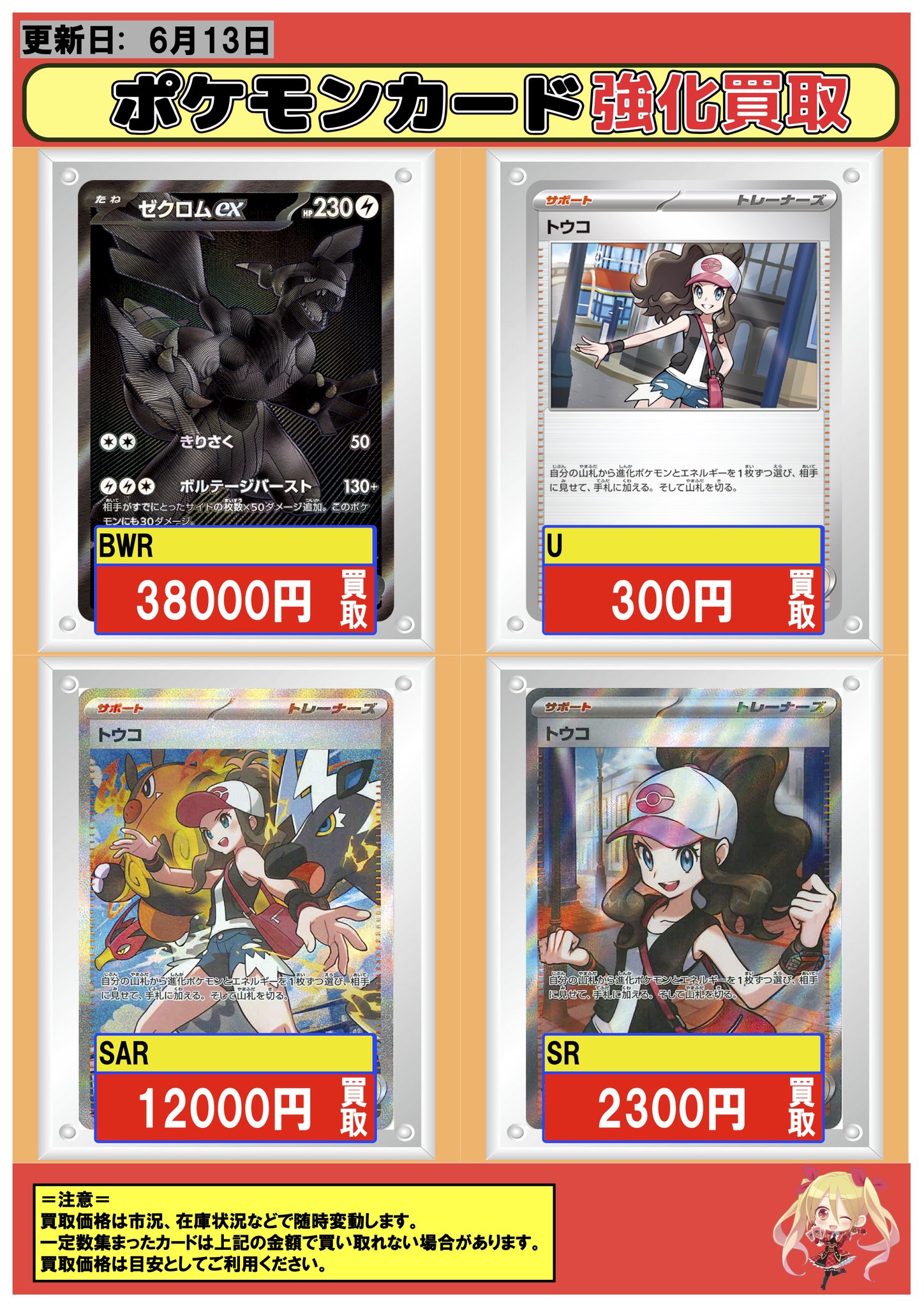 ゼクロムex bwr レシラムex sar bwrトウコキュレムsar 6セット