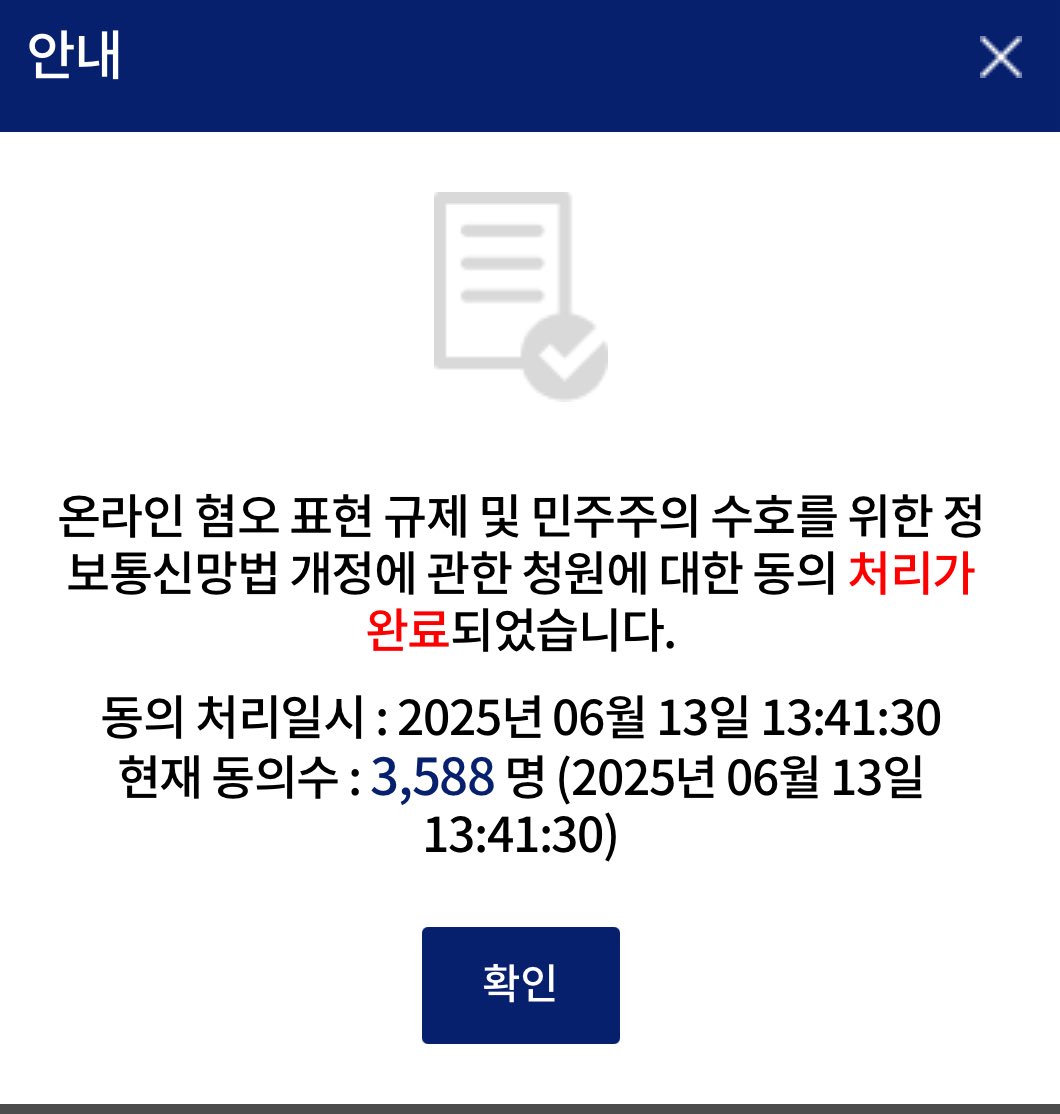 온라인혐오발언금지법에 성적지향 집어넣기 드가자