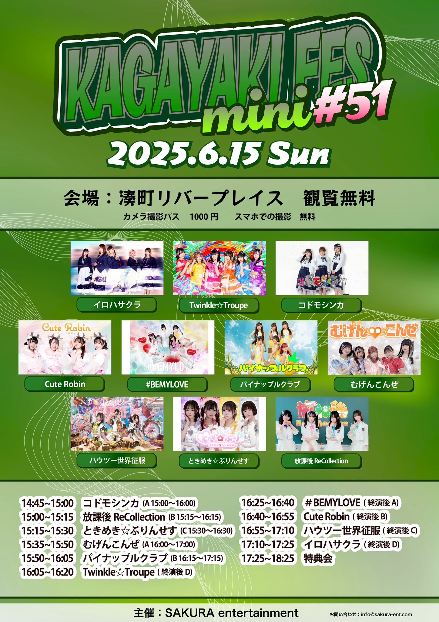 SAKURA EVENT (@kagayakifes) / X