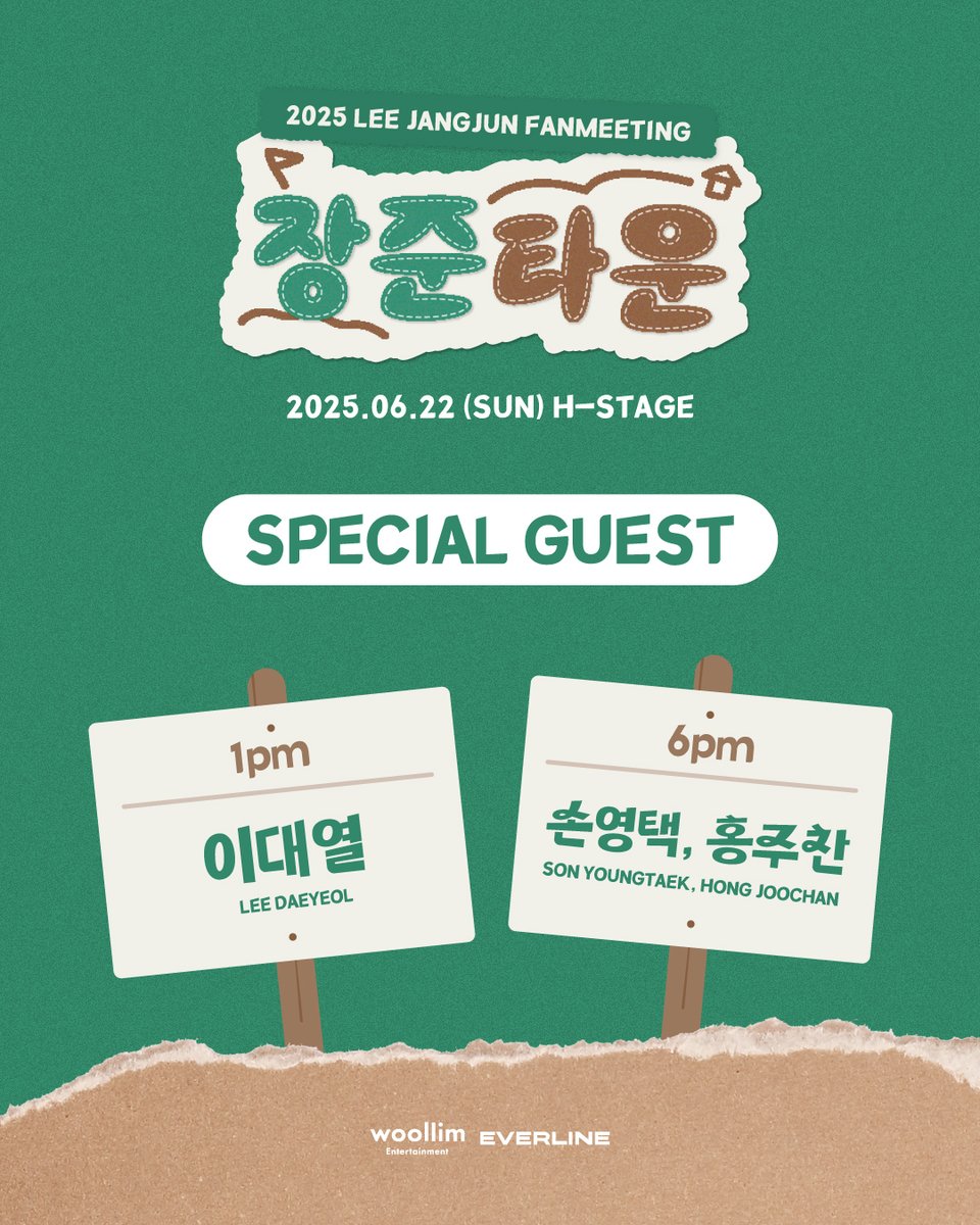 [🎁] #이장준 #LEEJANGJUN
2025 LEE JANGJUN FANMEETING [장준타운]

💛SPECIAL GUEST💛

🗓 2025. 06. 22 (SUN) 1PM / 6PM (KST)
📍 H-STAGE

📌 YES24 TICKET
KR🔗 bit.ly/4kuPkGo
GL🔗 bit.ly/4dkRMwA

#장준타운
#GoldenChild #골든차일드 #GNCD
#에버라인 #EVERLINE