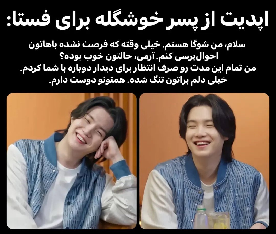 بلاخره یه خبر از یونگی ناز نازی🎀😭