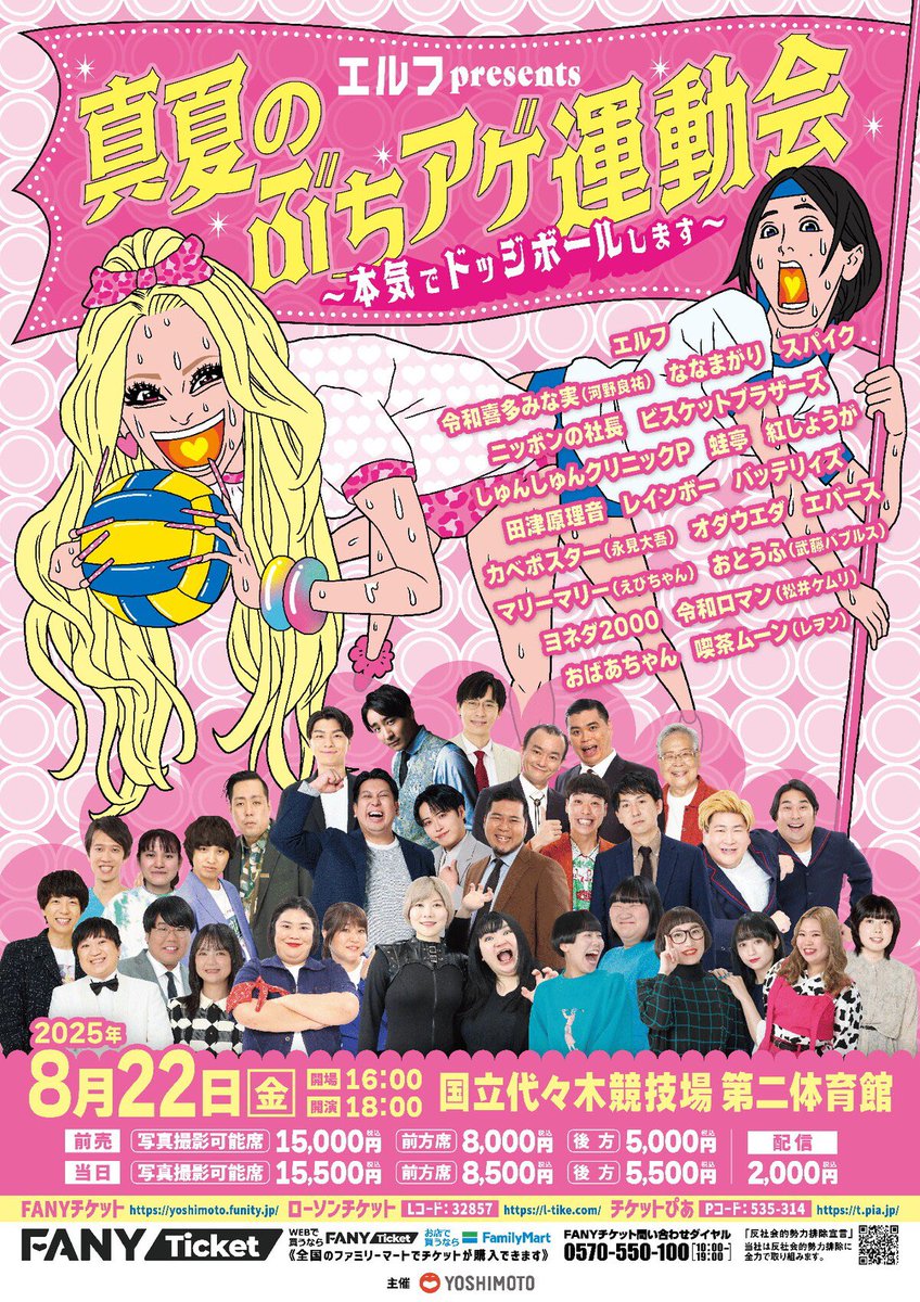 hzkzkzh's tweet image. 夏、ぶちアゲまーーーーーーす❗️❗️❗️❗️❗️❗️❗️❗️❗️❗️❗️❗️❗️❗️❗️❗️❗️❗️❗️❗️❗️❗️❗️❗️❗️❗️❗️❗️❗️❗️❗️❗️❗️❗️❗️❗️❗️❗️❗️❗️❗️❗️❗️❗️❗️❗️❗️❗️❗️❗️❗️❗️❗️❗️❗️❗️❗️❗️❗️❗️❗️❗️❗️❗️❗️❗️❗️❗️❗️❗️❗️❗️❗️❗️❗️❗️❗️❗️❗️❗️❗️❗️❗️❗️❗️❗️❗️❗️❗️❗️
((((((代々木体育館でドッヂボールします))))))