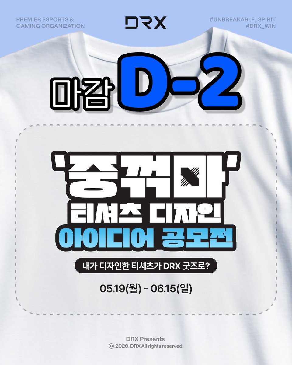 DRX (@drx_global) on Twitter photo DRX ์ค๊บพ๋ง ํฐ์
์ธ ๋์์ธ ์์ด๋์ด ๊ณต๋ชจ์ ๋ง๊ฐ๊น์ง D-2 ๐ฅ
๐
๊ณต๋ชจ์ ์ผ์
- ๊ธฐ๊ฐ: 2025.05.19(์) ~ 2025.06.15(์ผ)
- ์์:
1) ๋์(1ํ): ์๊ธ 100๋ง์
2) ์ต์ฐ์์(1ํ): ์๊ธ 60๋ง์
3) ์ฐ์์(1ํ): ์๊ธ 40๋ง์
* ์์์ ์ ์: ์ค์ MD ์ ์ ๋ฐ ์ฐธ์ฌ ๊ธฐํ ์ ๊ณต
- ์ ์ถ ๋งํฌ: DRX ์ค๊บพ๋ง ํฐ์
์ธ ๋์์ธ ์์ด๋์ด ๊ณต๋ชจ์ ๋ง๊ฐ๊น์ง D-2 ๐ฅ
๐
๊ณต๋ชจ์ ์ผ์
- ๊ธฐ๊ฐ: 2025.05.19(์) ~ 2025.06.15(์ผ)
- ์์:
1) ๋์(1ํ): ์๊ธ 100๋ง์
2) ์ต์ฐ์์(1ํ): ์๊ธ 60๋ง์
3) ์ฐ์์(1ํ): ์๊ธ 40๋ง์
* ์์์ ์ ์: ์ค์ MD ์ ์ ๋ฐ ์ฐธ์ฌ ๊ธฐํ ์ ๊ณต
- ์ ์ถ ๋งํฌ: