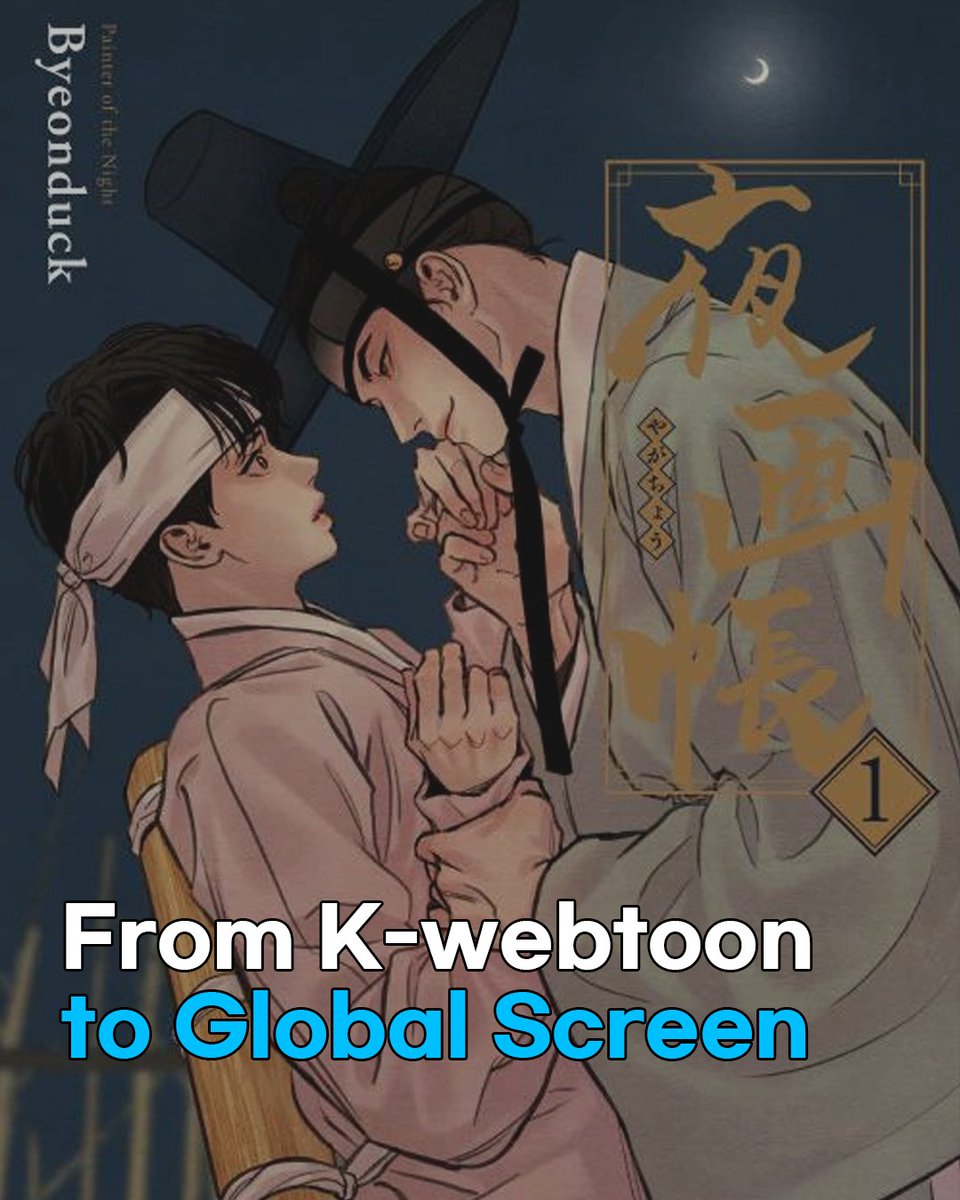 SHplaza_kr's tweet photo. 🎬 𝐅𝐫𝐨𝐦 𝐊-𝐖𝐞𝐛𝐭𝐨𝐨𝐧 𝐭𝐨 𝐆𝐥𝐨𝐛𝐚𝐥 𝐒𝐜𝐫𝐞𝐞𝐧 🌏
The Global Rise of K-Stories! Now on Video!
Once just on your screen as webtoons, BL manhwa, K-novels and K-Webtoons are now making major moves into live-action & animation. And fans worldwide? Hooked!
🎨 𝑷𝒂𝒊𝒏𝒕𝒆𝒓 𝒐𝒇 𝒕𝒉𝒆 𝑵𝒊𝒈𝒉𝒕 is coming : live-action confirmed!
Still no cast, but the fandom’s buzzing. Ever since it first dropped in 2019, this legendary manhwa has been a favorite. Now it’s getting the video love it deserves.
👑 Not released yet, but already going viral : 𝑻𝒉𝒆 𝑹𝒆𝒎𝒂𝒓𝒓𝒊𝒆𝒅 𝑬𝒎𝒑𝒓𝒆𝒔𝒔.
With a cast including Shin Min-a, Lee Jong-suk, Joo Ji-hoon, and Lee Se-young, this K-web novel adaptation is a pre-release legend.
👿 Already out and already global?
𝑲𝒂𝒓𝒎𝒂, streaming on Netflix!
This isn’t your soft romance. It’s a dark crime thriller, and it hit the global top charts hard.
📺 Then there’s the blueprint : 𝑺𝒆𝒎𝒂𝒏𝒕𝒊𝒄 𝑬𝒓𝒓𝒐𝒓.
It slayed as both a live-action web drama and animation. Even non-fans tuned in! That’s power.🔥🔥🔥
