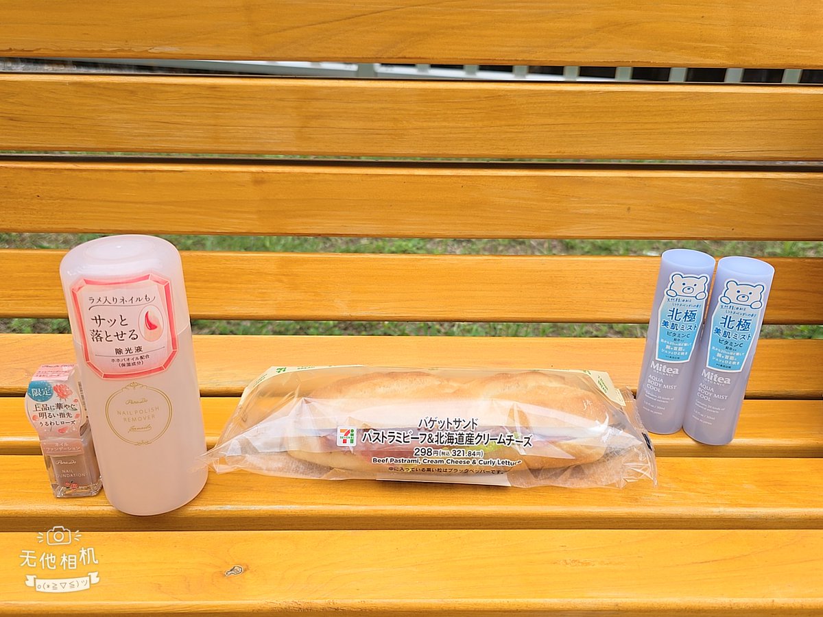 chocola151515's tweet photo. ♡コンビニお買い物♡

セブン
♡リムーバー
♡ネイル
♡バゲットサンドパストラミビーフ&amp;クリームチーズ

ファミマ
♡mitea美肌ミスト
♡hana by hinceコスメ

#コンビニ
#セブン
#ファミマ
#コスメ
#韓国コスメ
#パラドゥ
#ネイル
#期間限定
#mitea
#スキンケア https://t.co/DNlu8UcuFd