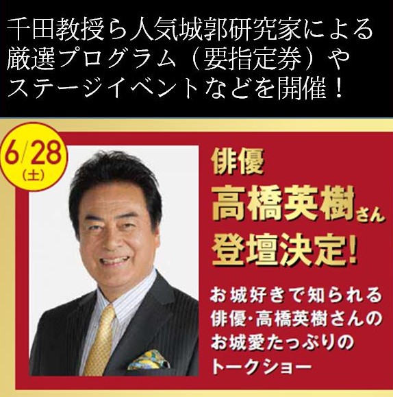 and_goen's tweet photo. ＼🏯特別版 お城 EXPO in松江🏯／
毎年、パシフィコ横浜で開催される日本最大級のお城好きの祭典「お城 EXPO 」
松江城天守の国宝指定10周年を記念して、6月28（土）・29（日）に松江市「くにびきメッセ」にて「お城 EXPO 」の特別版が開催されます🎉
詳しくはこちら👇
https://t.co/vI9xWdm3YM https://t.co/GIvUccS1NU