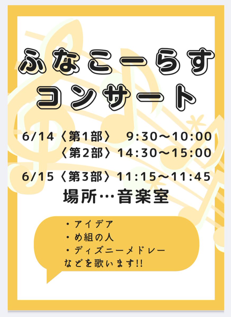 千葉県立船橋高等学校合唱部 tweet media