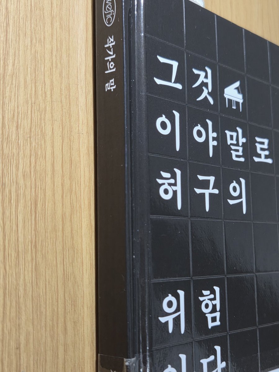 dufma_gks's tweet photo. 아니
이거 자살 묘사 개자세하게 나오니까 다들 조심하세요....
설마설마 했는데 읽다가 기겁함 https://t.co/YzLvT6yPtP