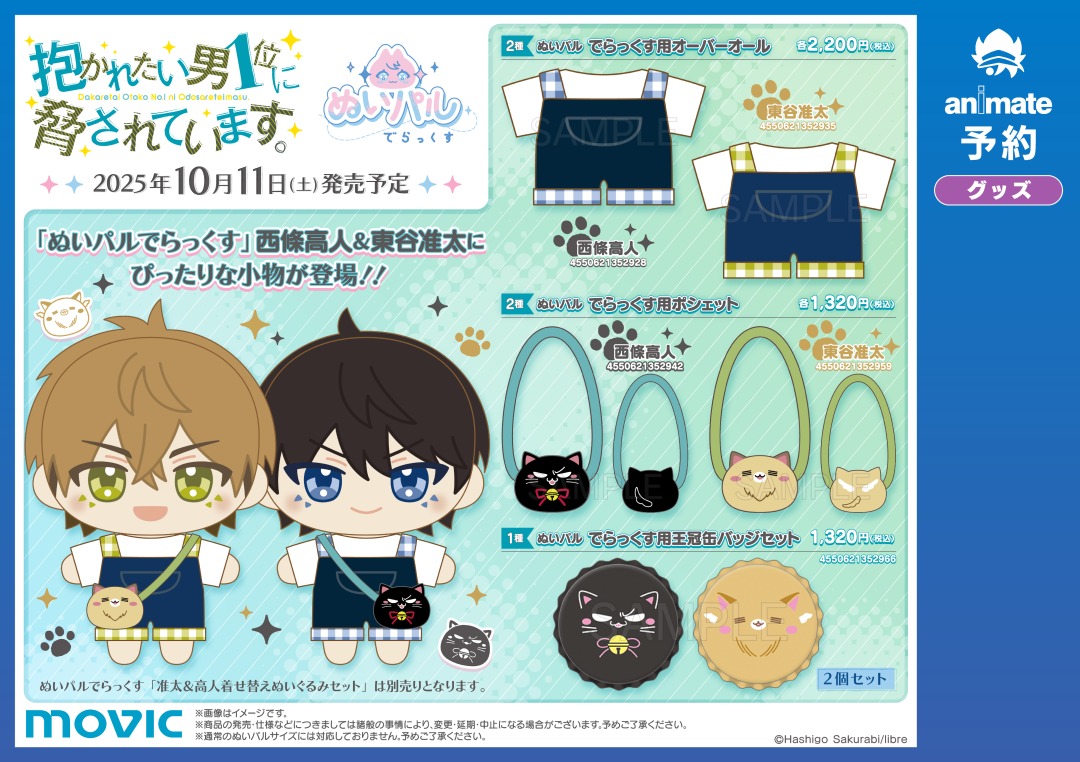 BLグッズ まとめ売り 約80点 にじさんじ Christmas Wear 〜CD Sweater Style〜」グッズを2025