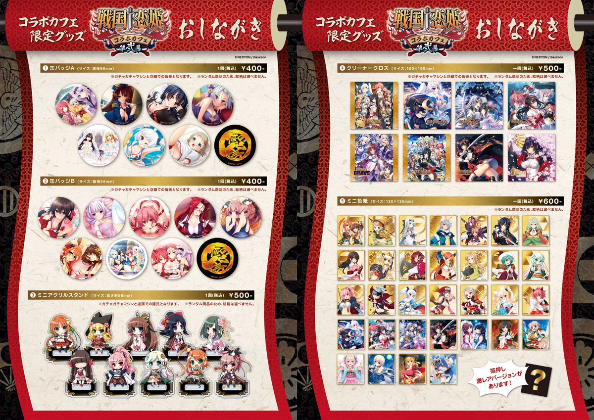 戦国恋姫 第二幕 コラボカフェ ミニ色紙 箔押しサイン11種 GtTEinZbMAQD1aJ.jpg