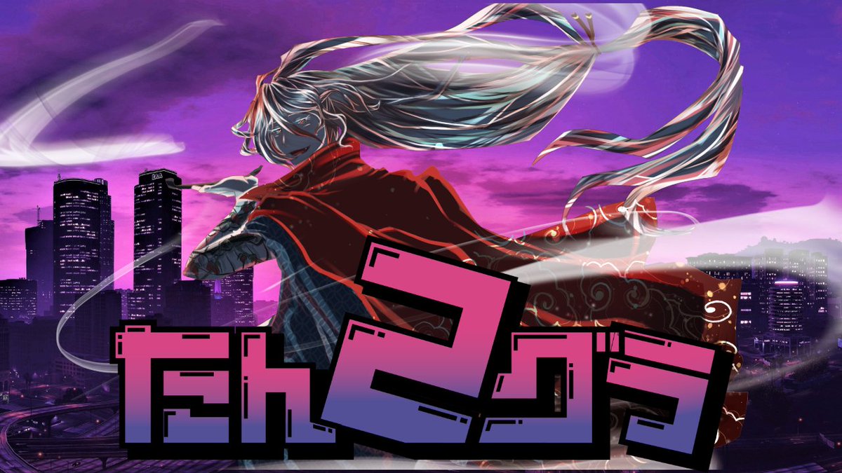 おは妖〜
今日も今日とてたんグラ2!!
警察官 彩永京夜として頑張るぞい
 #おはようVtuber 
 #たんグラ2