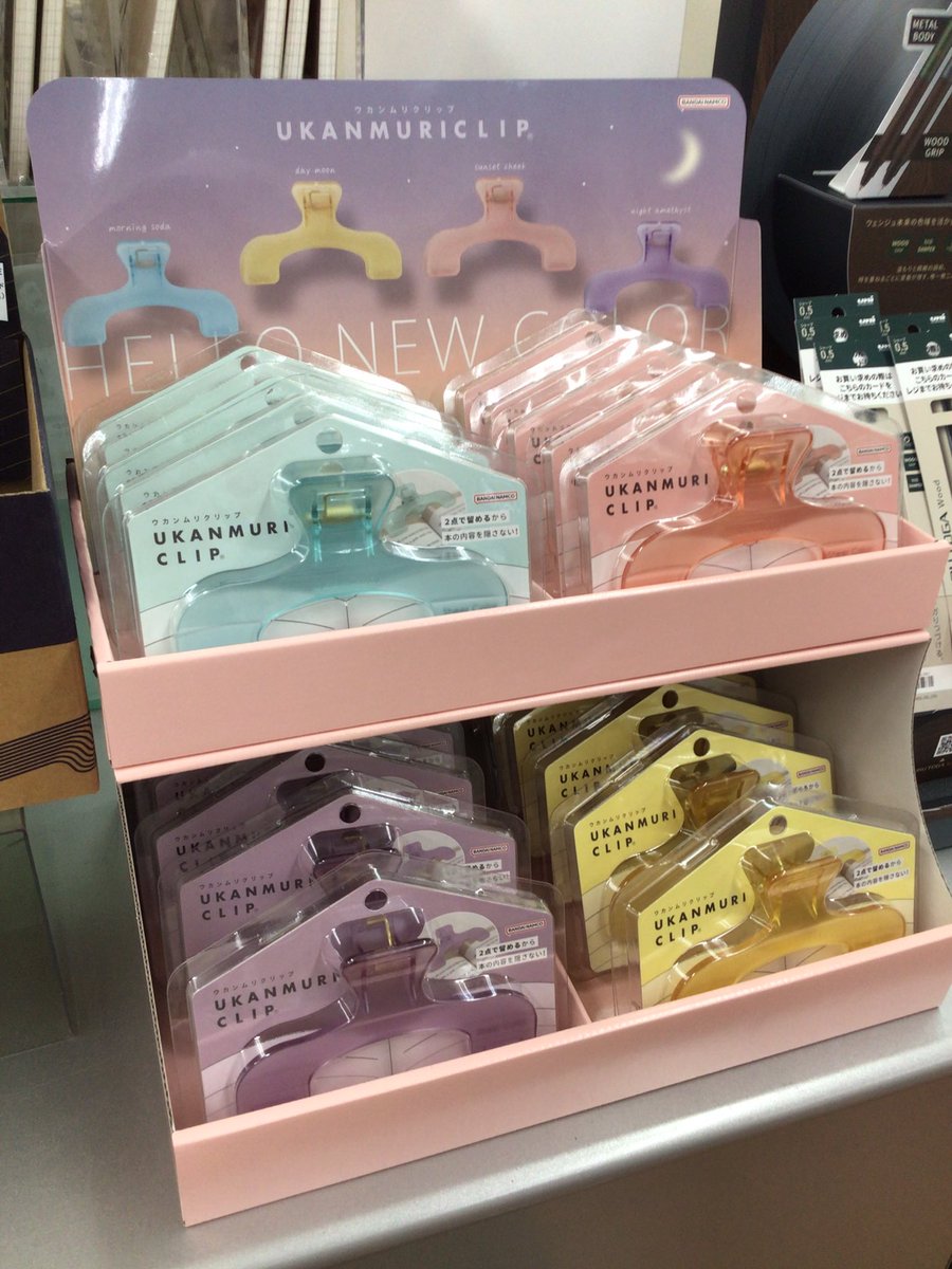 ウカンムリクリップ、クリアバージョン
入荷しました！！
今ならお色も揃っております。
お店でお待ちしてます♪
#ウカンムリクリップ
#文房具
#筆記用具