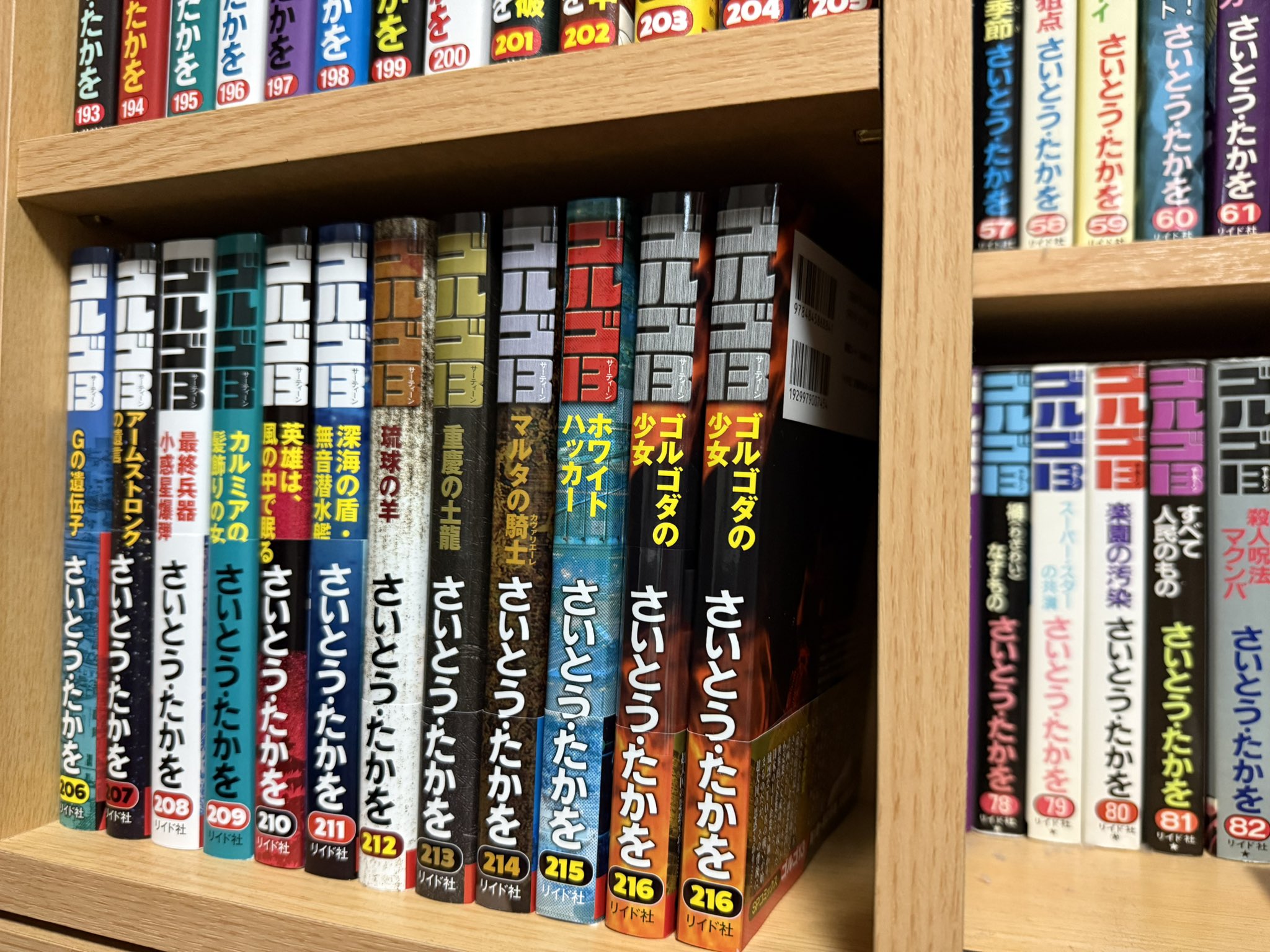 ゴルゴ13まとめ売り。111から160まで50巻 青年漫画